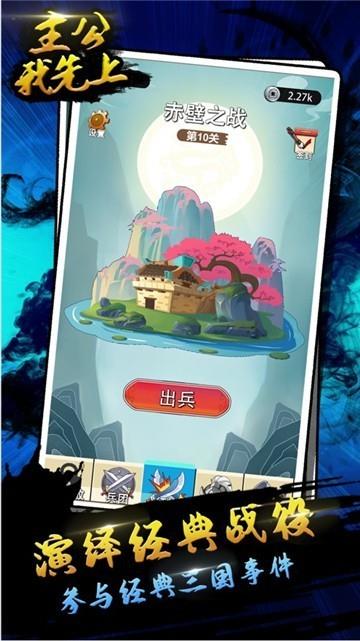 主公我先上全兵种