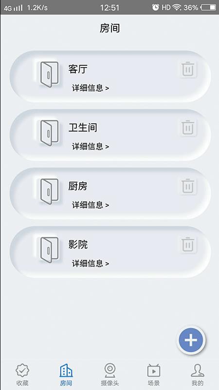 善禾管家