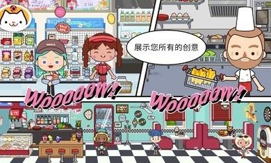 米加小镇世界新地点