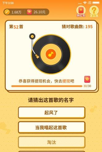 点的猜歌