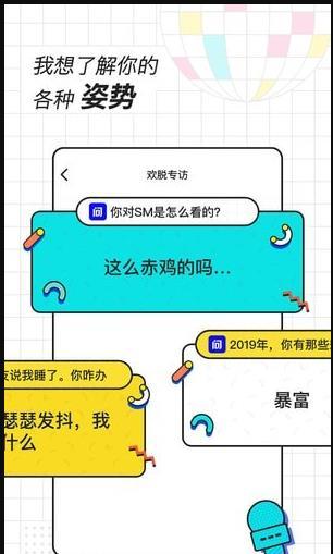 歡脫