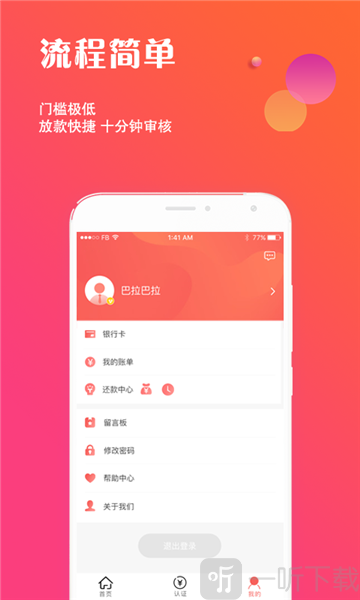 来速贷