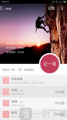 神指计算器
