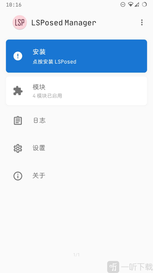 Lsposed框架