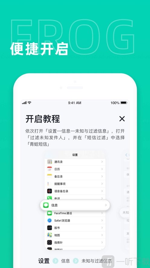 青蛙短信