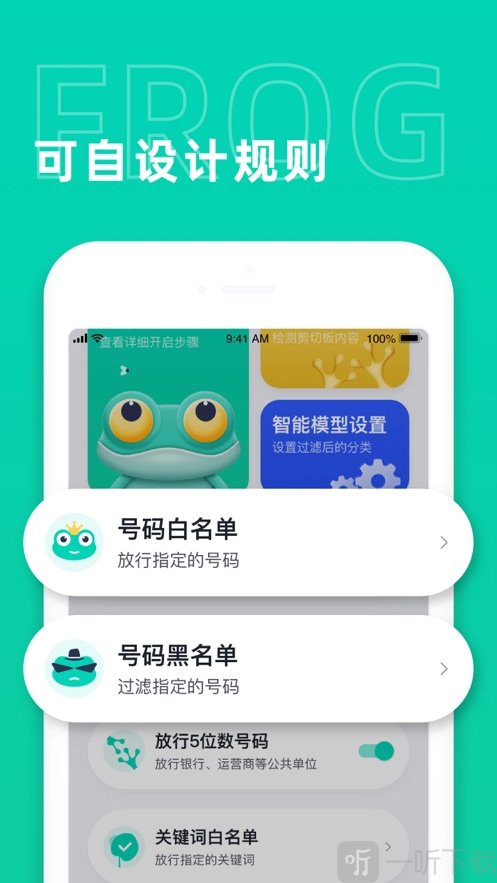 青蛙短信