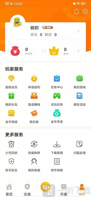 指环手游