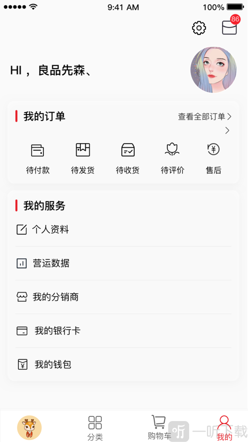 优之良品