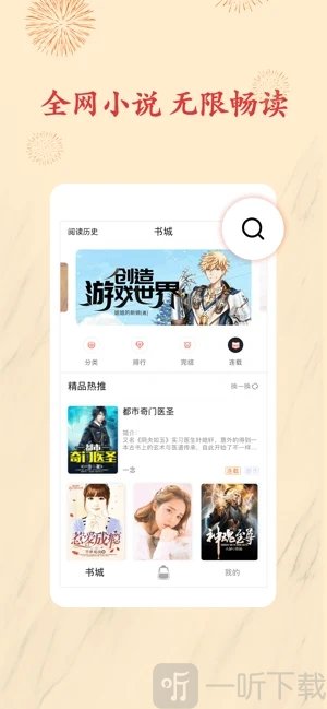 书包小说