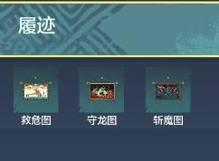 妄想山海奇履大荒图怎么打 奇履大荒图打法技巧