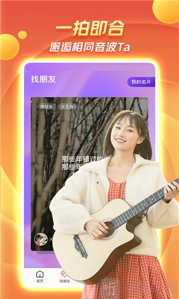 凡声语音