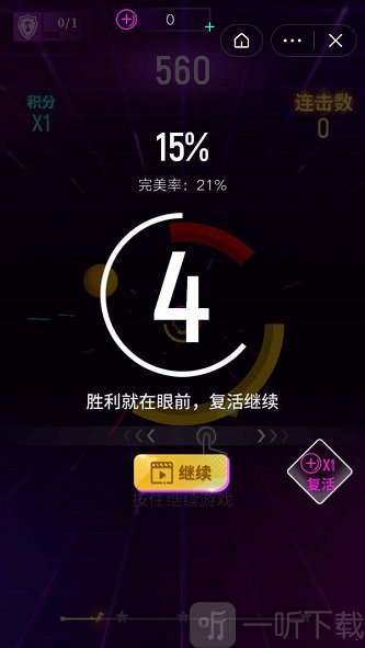 节奏光环