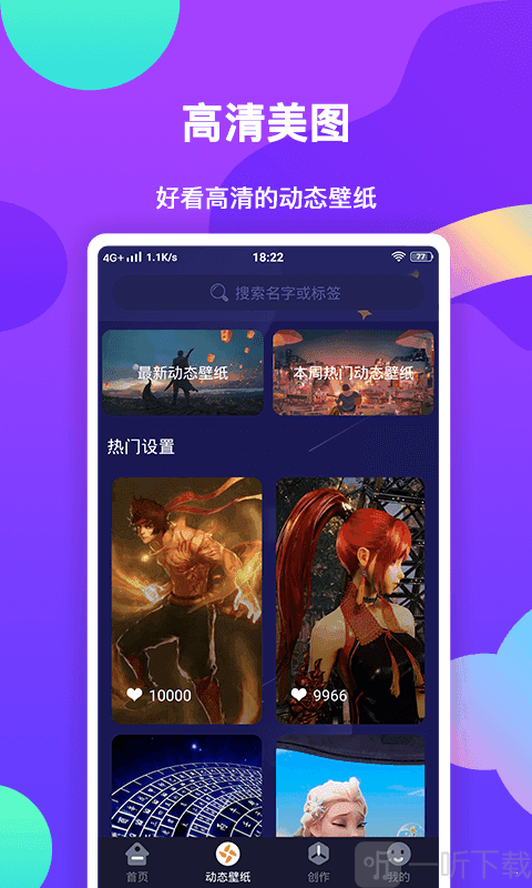 壁纸主题大全