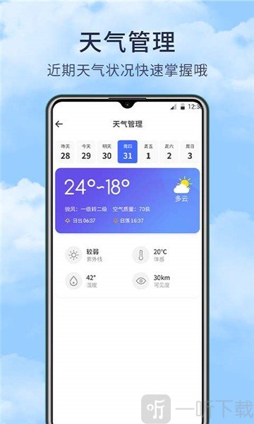 博肖天气