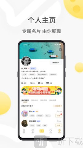 奶酪社交