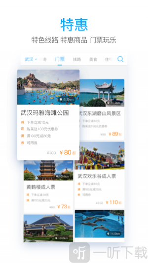 橘子旅游
