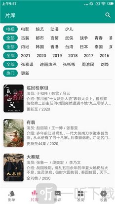 吃货猫影视
