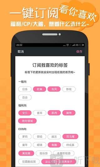 嘿咻漫畫app