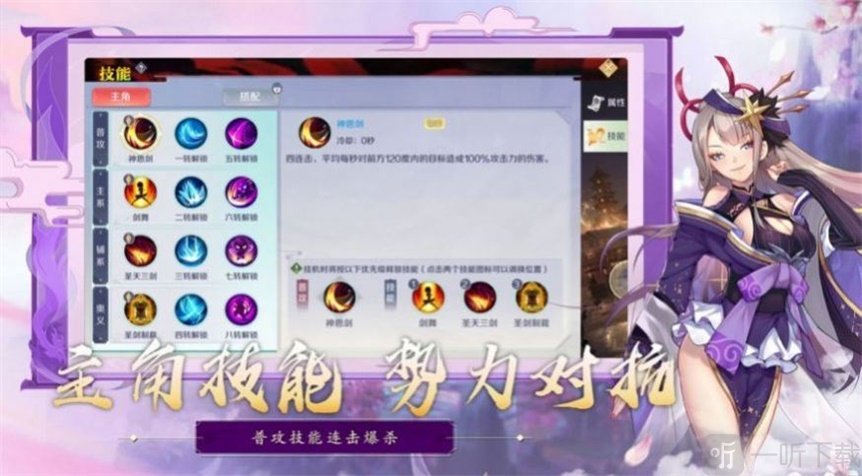 封妖策