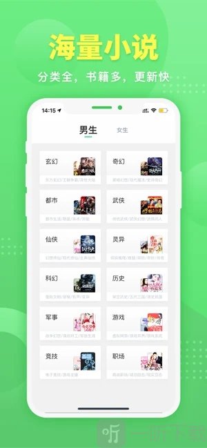 TXT小说阅读大全