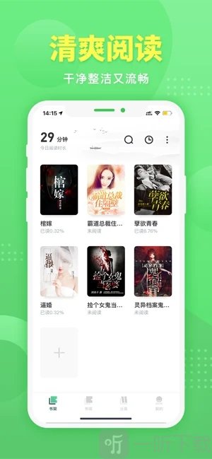 TXT小说阅读大全