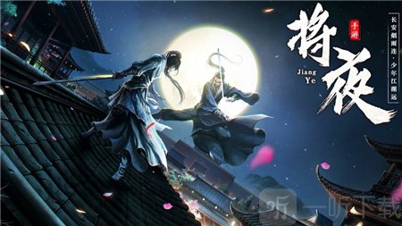永夜将至