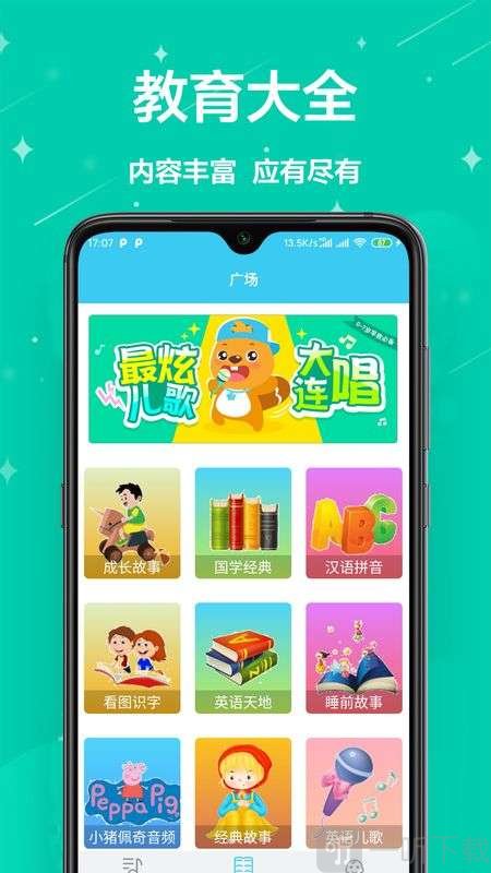 早教认字