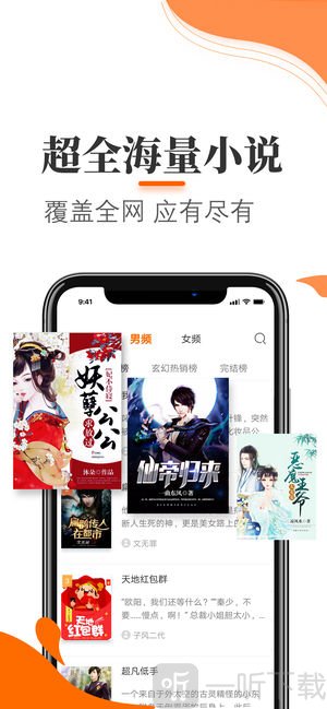 悠悠追书小说阅读器
