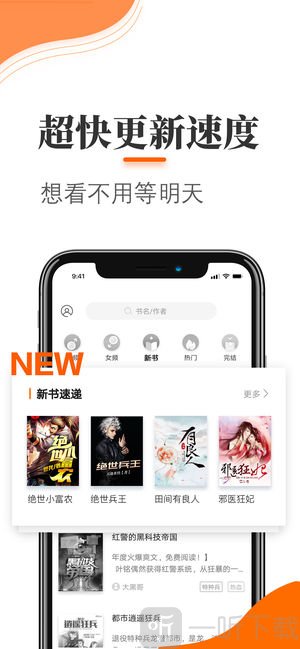 悠悠追书小说阅读器
