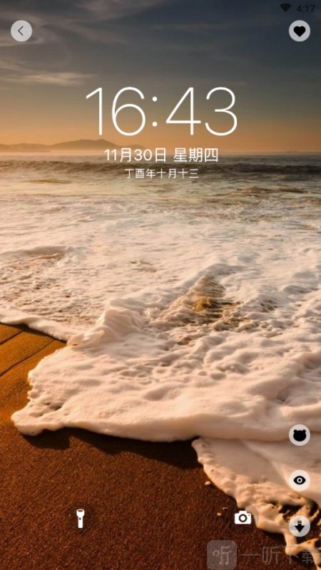 手机壁纸美化