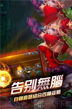 突围地下城