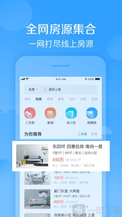 好多房