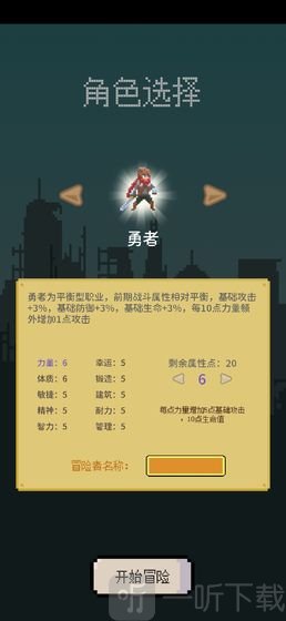 目标是传说级冒险者