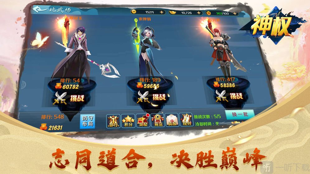 神权