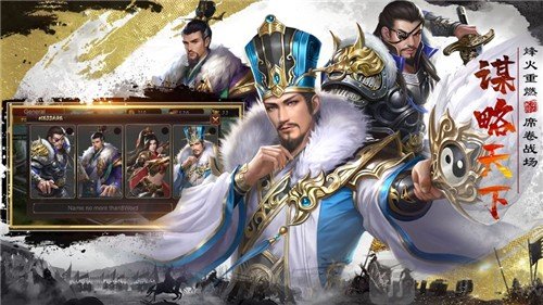征战三国千军万马