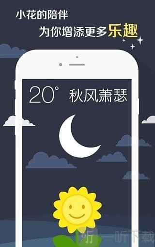 时刻天气