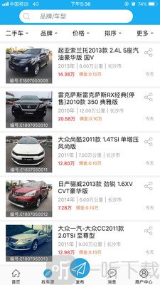 大大好车