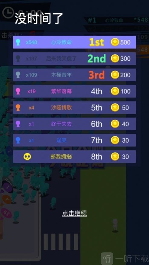 城市乱斗达人