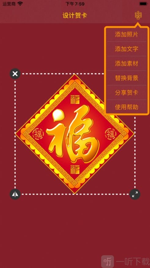 春节贺卡