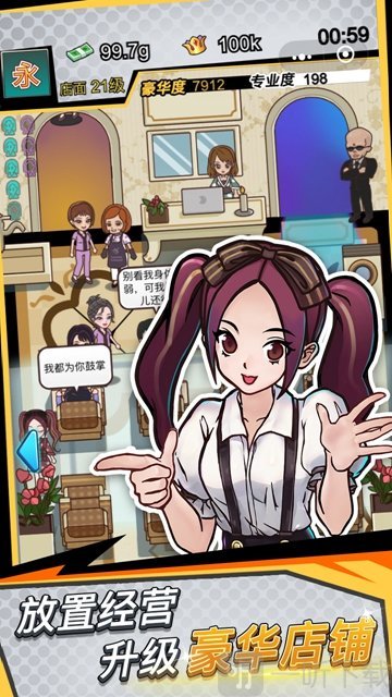 足道大亨