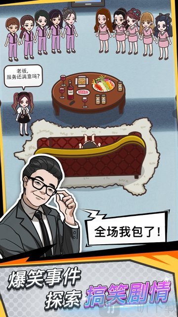 足道大亨