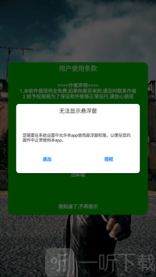 和平精英灭日辅助