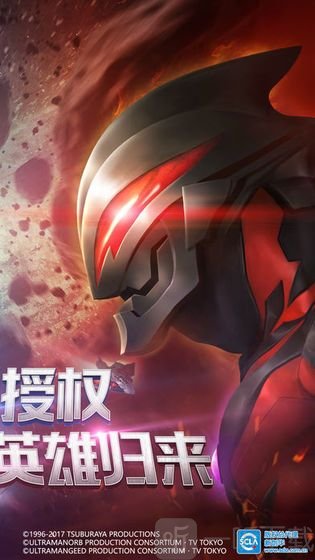 奥特银河格斗