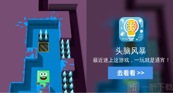 头脑风暴3