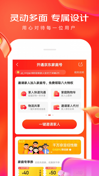 京東霹靂搶購app下載-京東霹靂搶購助手下載v9.3.8-一聽下載站