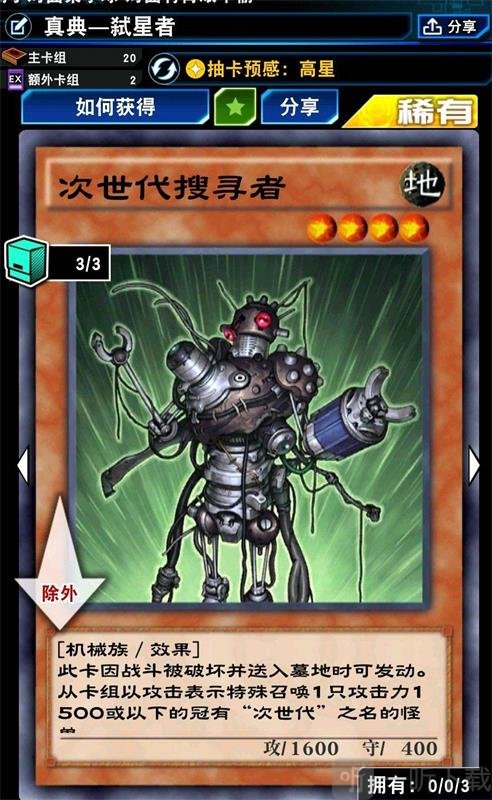 游戲王決斗鏈接次世代卡組單卡分析 次世代卡組單卡強度如何