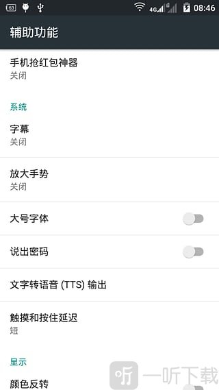 微信抢红包神器