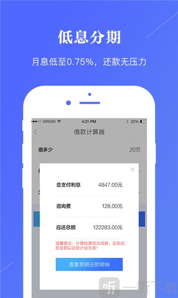 新宜贷