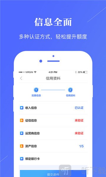 新宜贷