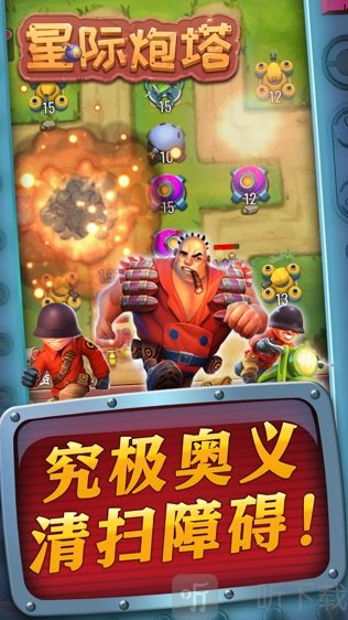 星际炮塔